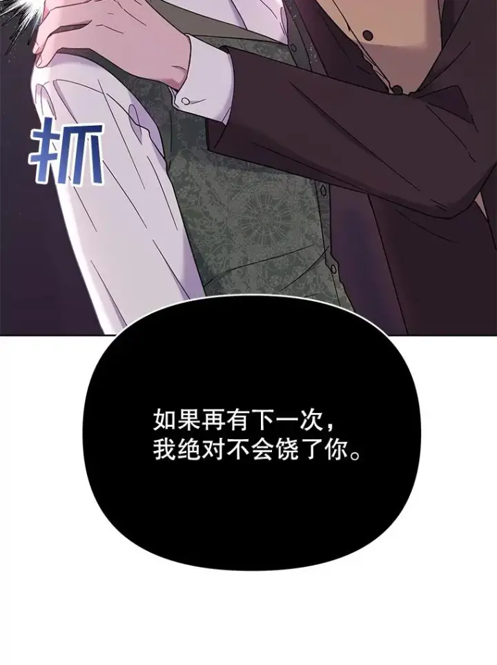 漫画《为了帮助你理解》10.了结生命第106张图