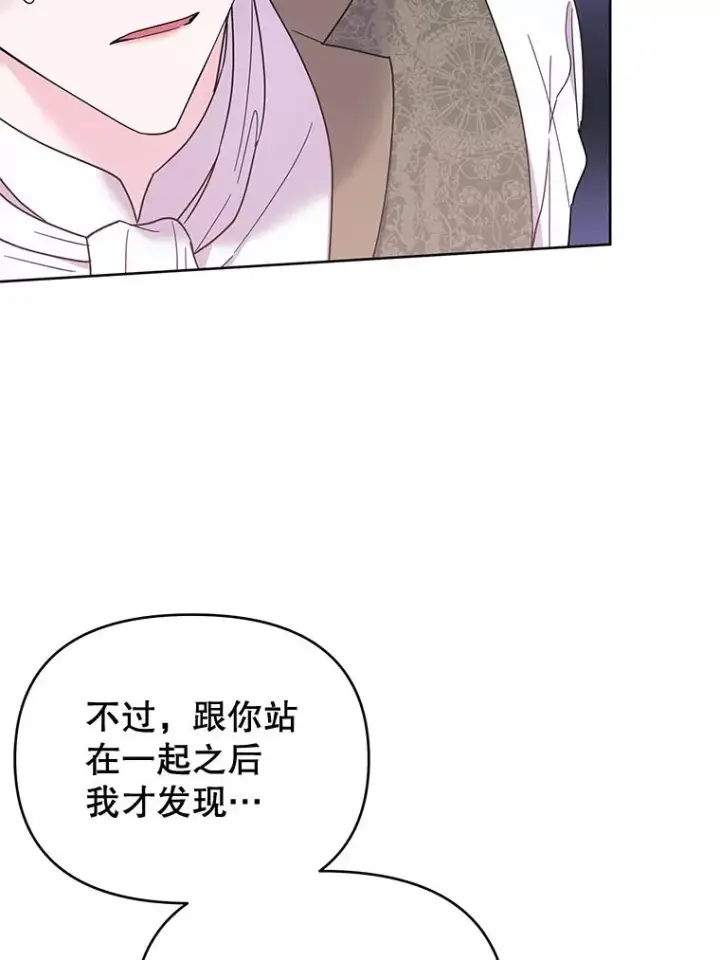 漫画《为了帮助你理解》10.了结生命第110张图