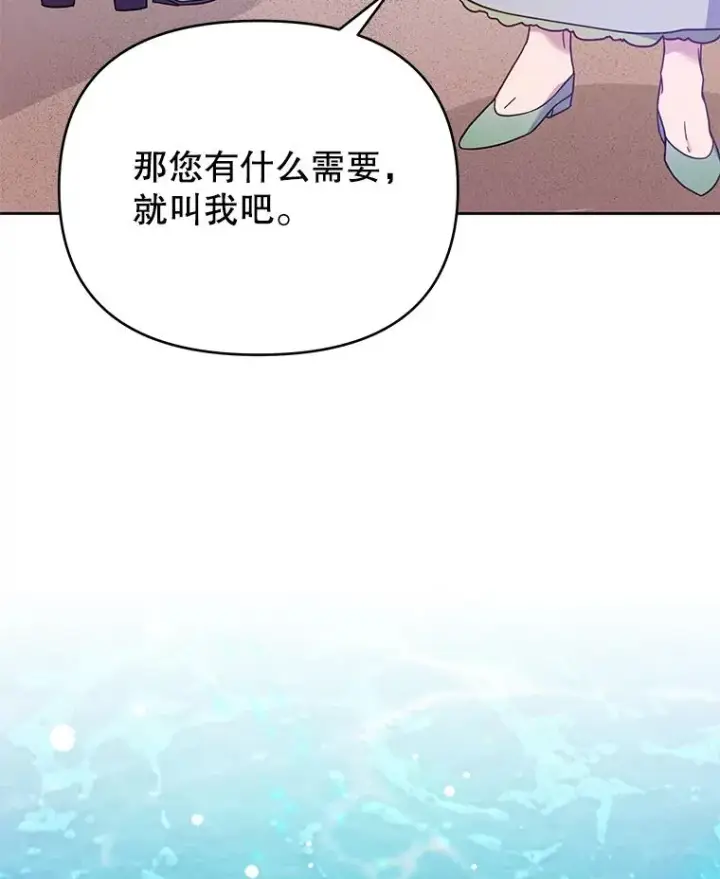 漫画《为了帮助你理解》10.了结生命第12张图
