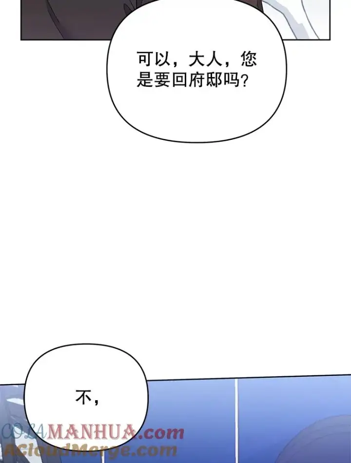 漫画《为了帮助你理解》10.了结生命第121张图