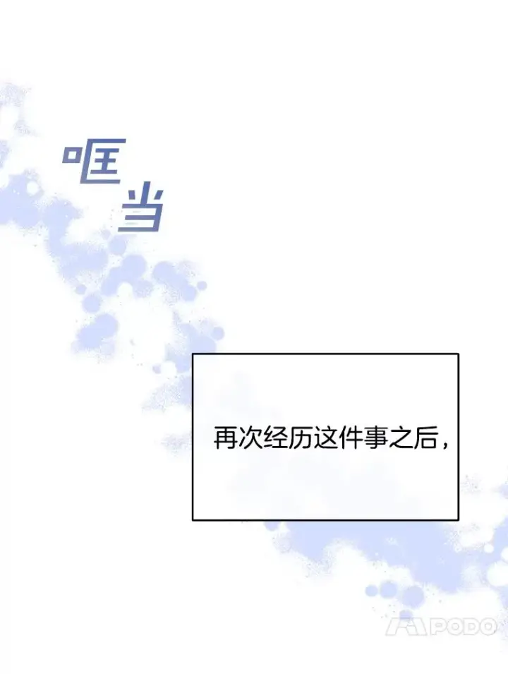 漫画《为了帮助你理解》10.了结生命第123张图
