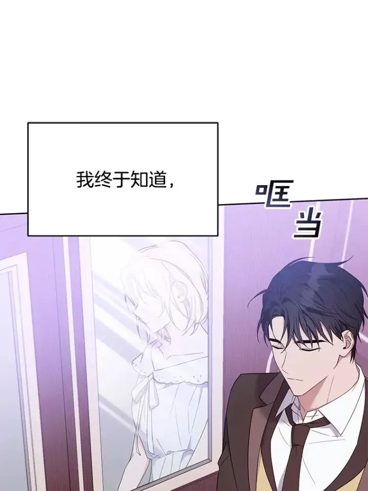 漫画《为了帮助你理解》10.了结生命第124张图
