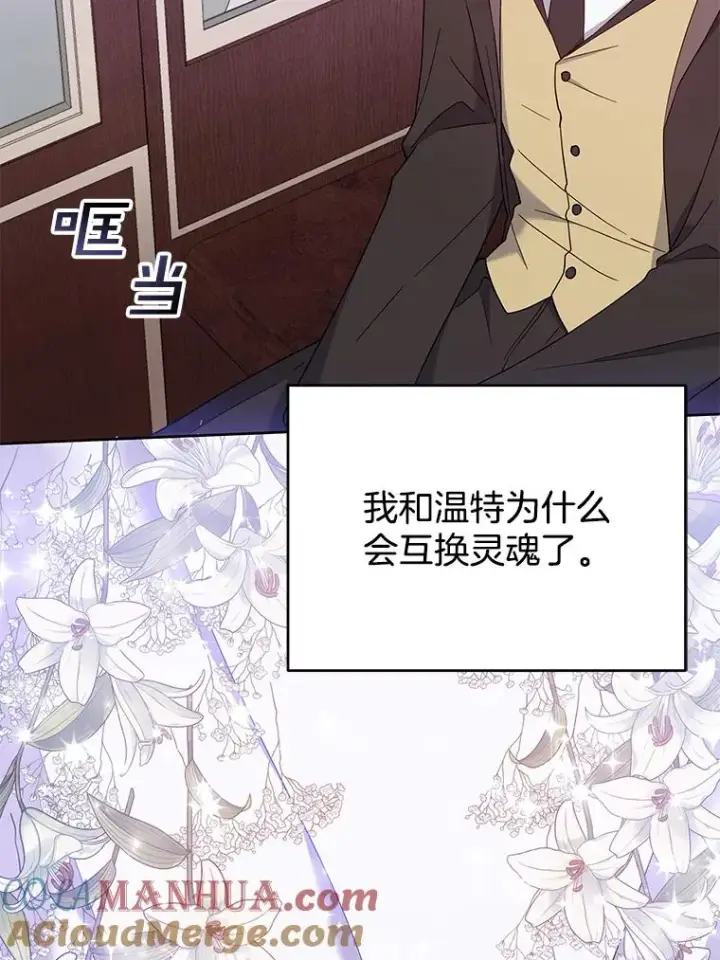漫画《为了帮助你理解》10.了结生命第125张图