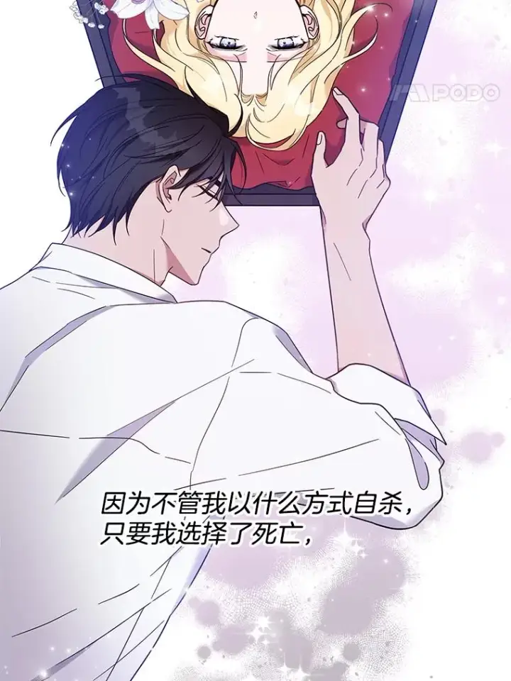 漫画《为了帮助你理解》10.了结生命第127张图