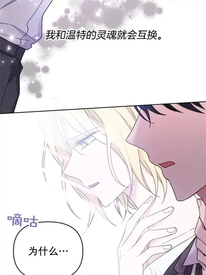 漫画《为了帮助你理解》10.了结生命第128张图