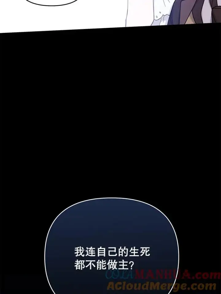 漫画《为了帮助你理解》10.了结生命第129张图