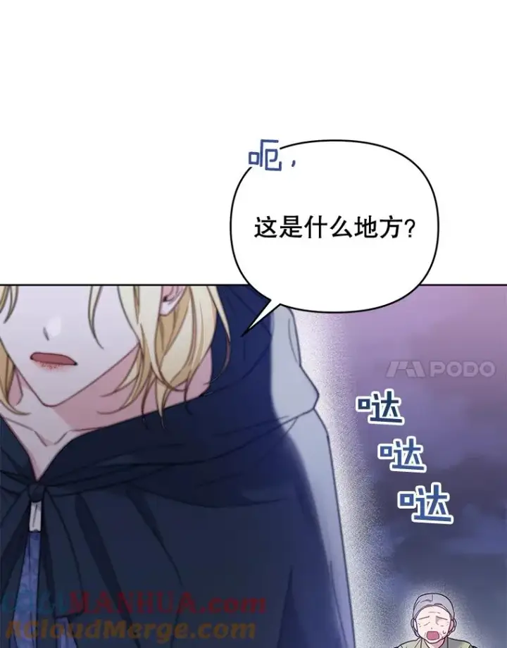 漫画《为了帮助你理解》10.了结生命第133张图