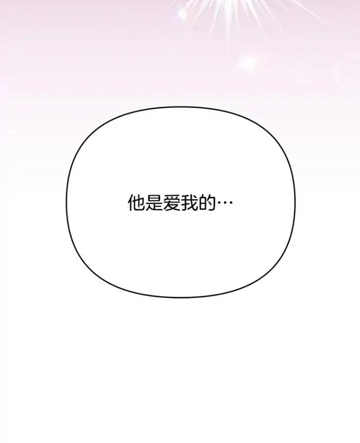 漫画《为了帮助你理解》10.了结生命第19张图