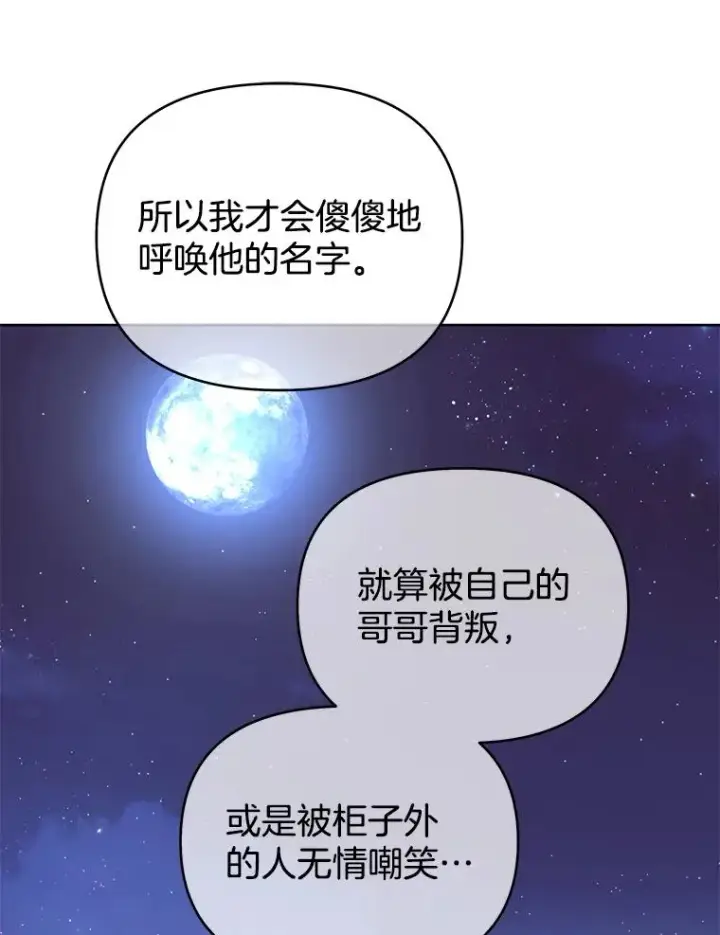 漫画《为了帮助你理解》10.了结生命第20张图