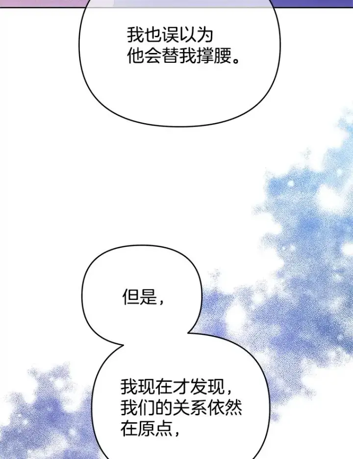 漫画《为了帮助你理解》10.了结生命第22张图