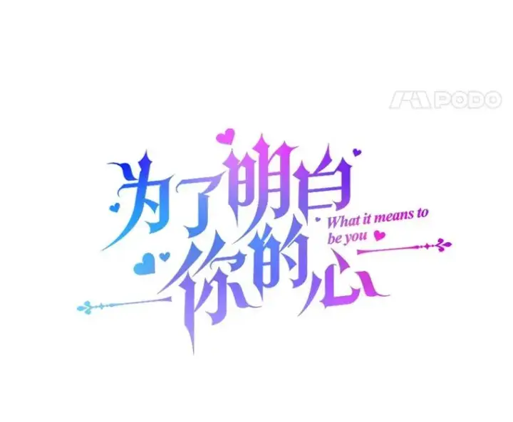 漫画《为了帮助你理解》10.了结生命第28张图