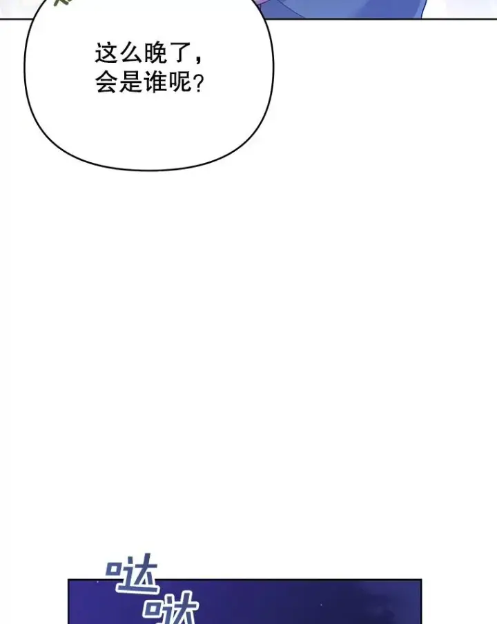 漫画《为了帮助你理解》10.了结生命第3张图