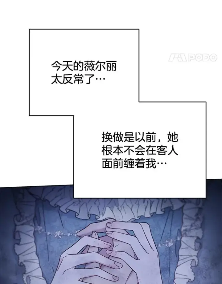 漫画《为了帮助你理解》10.了结生命第32张图