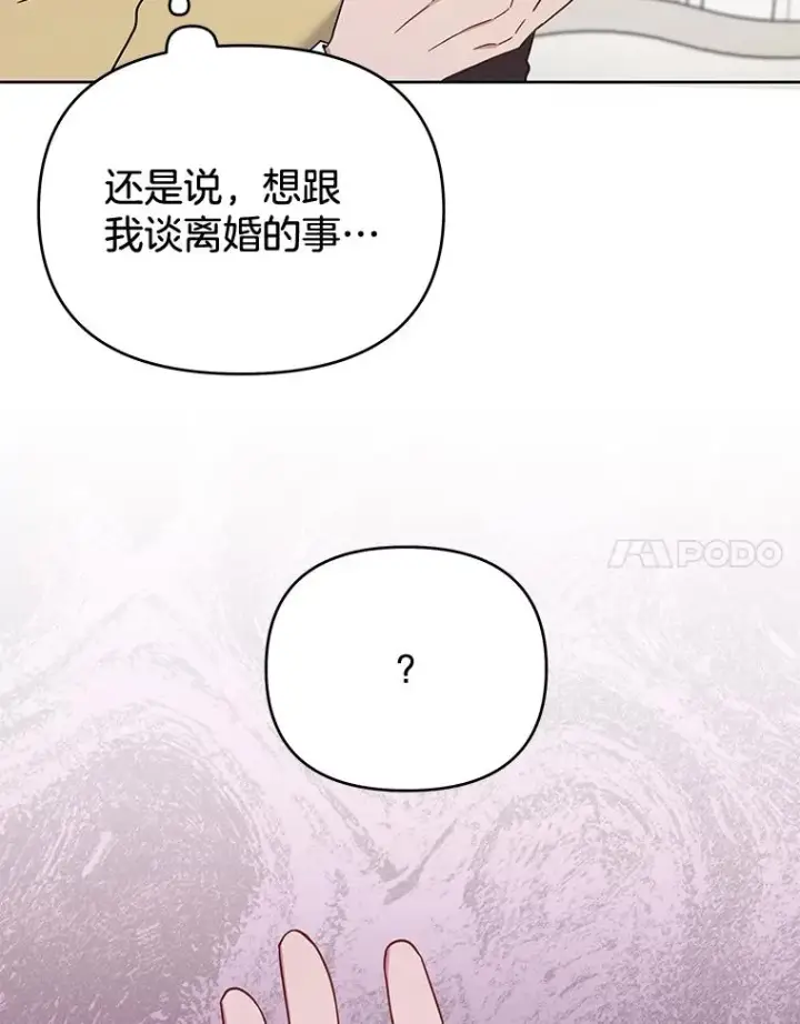 漫画《为了帮助你理解》10.了结生命第35张图