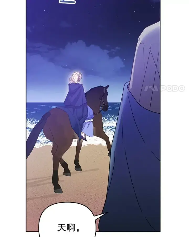 漫画《为了帮助你理解》10.了结生命第4张图