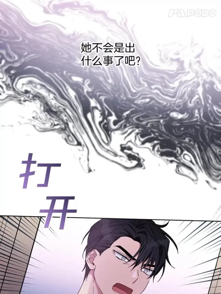 漫画《为了帮助你理解》10.了结生命第42张图