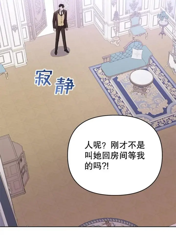 漫画《为了帮助你理解》10.了结生命第44张图