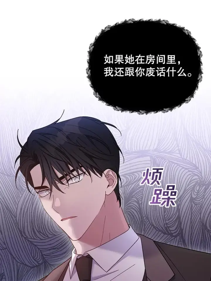 漫画《为了帮助你理解》10.了结生命第47张图