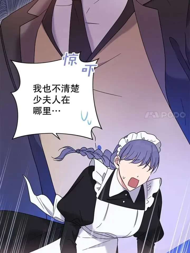 漫画《为了帮助你理解》10.了结生命第48张图
