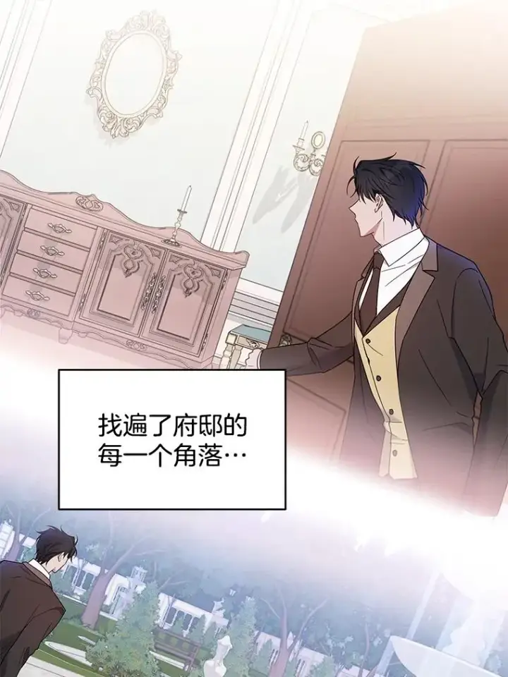 漫画《为了帮助你理解》10.了结生命第52张图