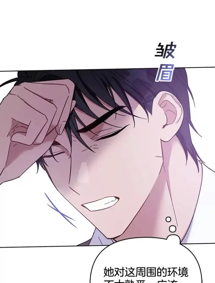 漫画《为了帮助你理解》10.了结生命第56张图