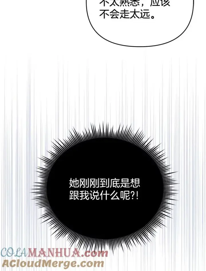 漫画《为了帮助你理解》10.了结生命第57张图