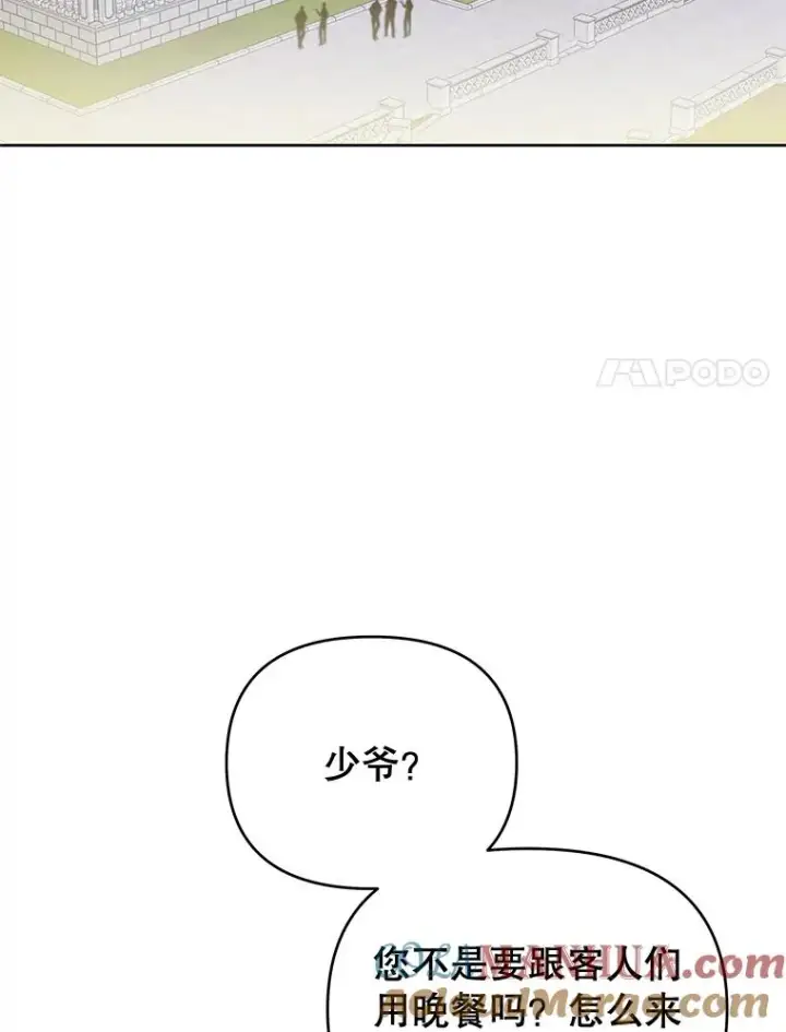 漫画《为了帮助你理解》10.了结生命第61张图