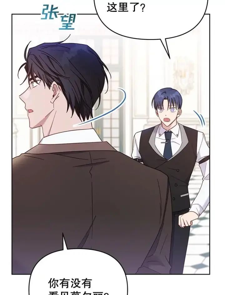 漫画《为了帮助你理解》10.了结生命第62张图