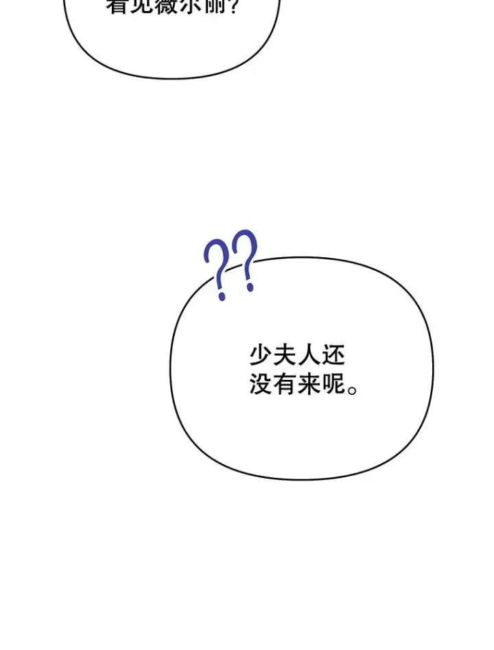 漫画《为了帮助你理解》10.了结生命第63张图
