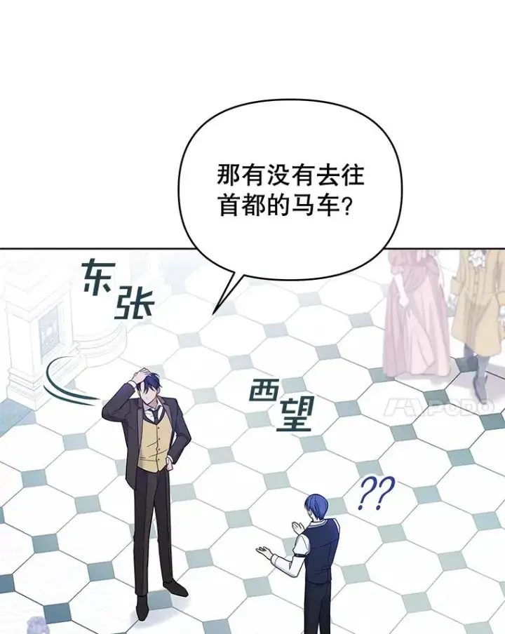 漫画《为了帮助你理解》10.了结生命第64张图