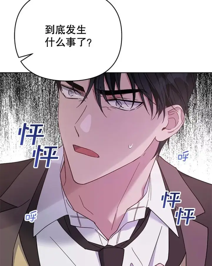 漫画《为了帮助你理解》10.了结生命第66张图