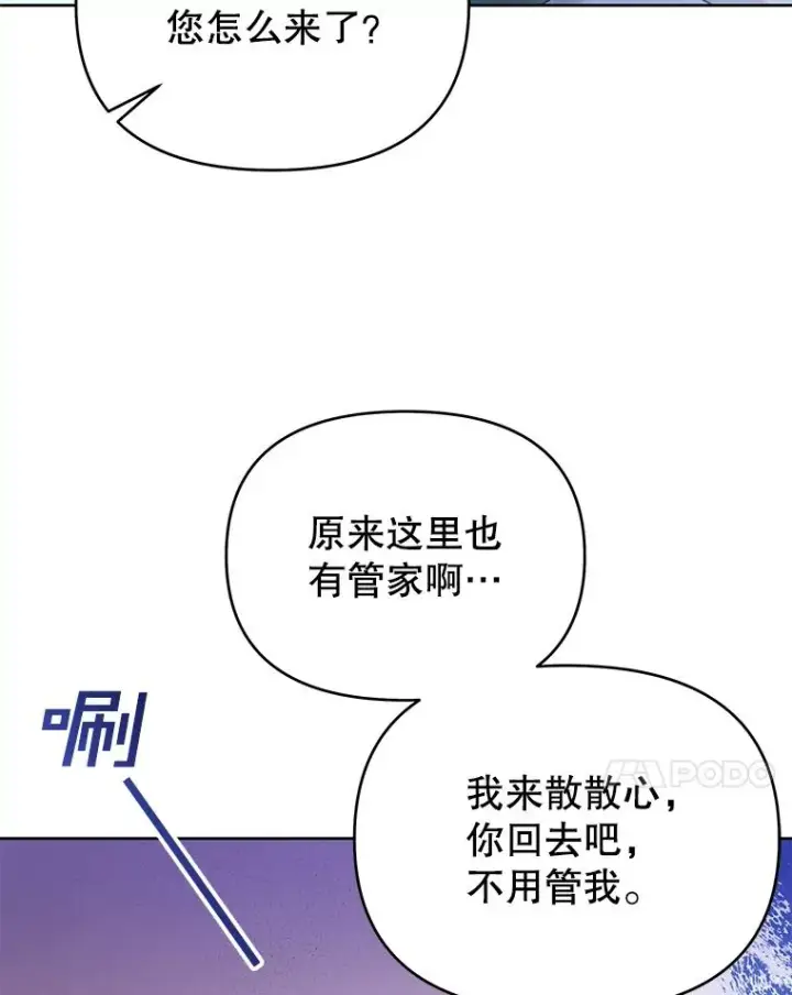 漫画《为了帮助你理解》10.了结生命第7张图