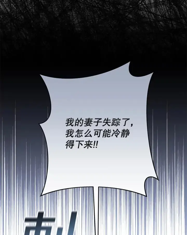 漫画《为了帮助你理解》10.了结生命第70张图