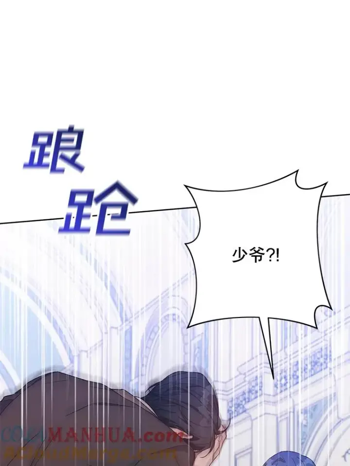 漫画《为了帮助你理解》10.了结生命第73张图