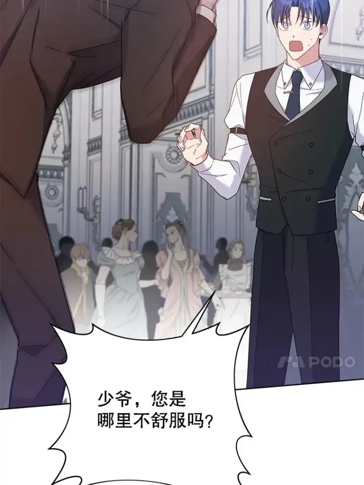 漫画《为了帮助你理解》10.了结生命第74张图