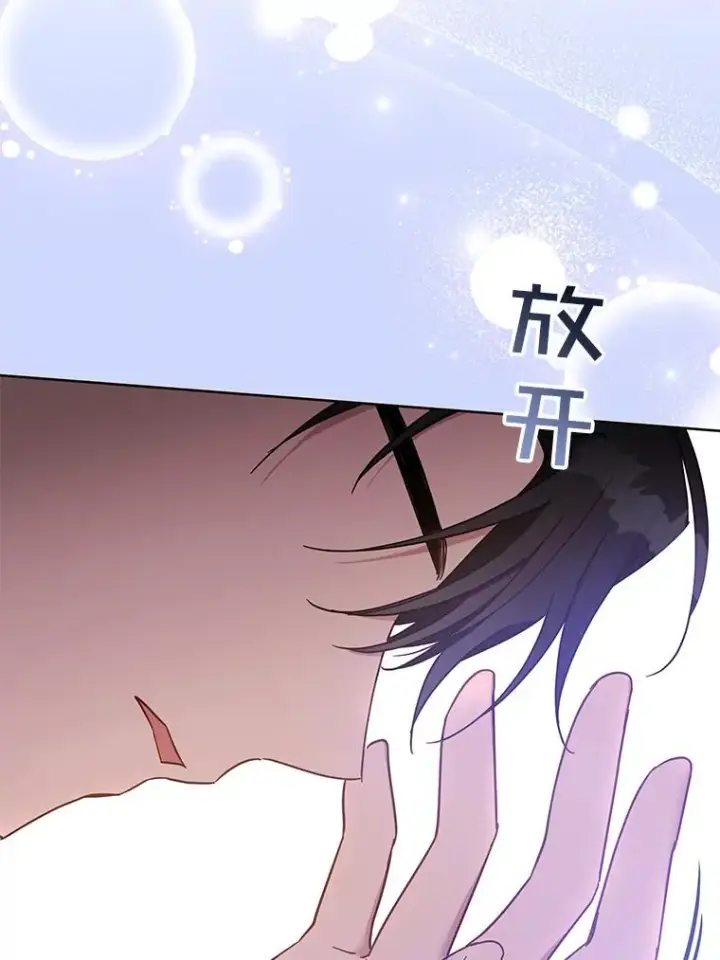 漫画《为了帮助你理解》10.了结生命第76张图