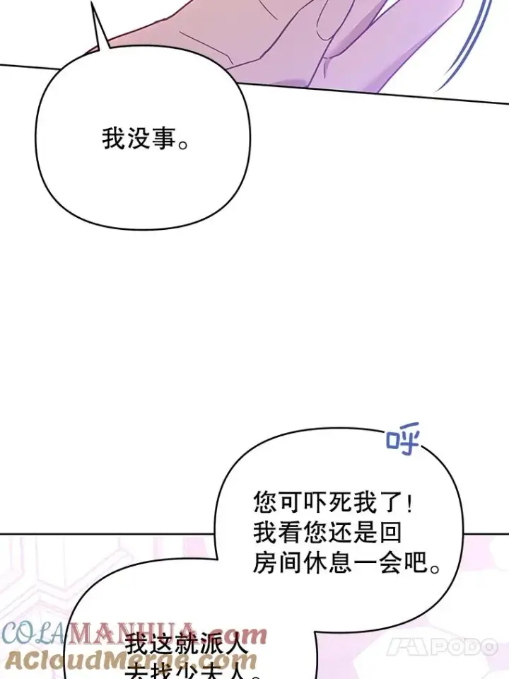 漫画《为了帮助你理解》10.了结生命第77张图