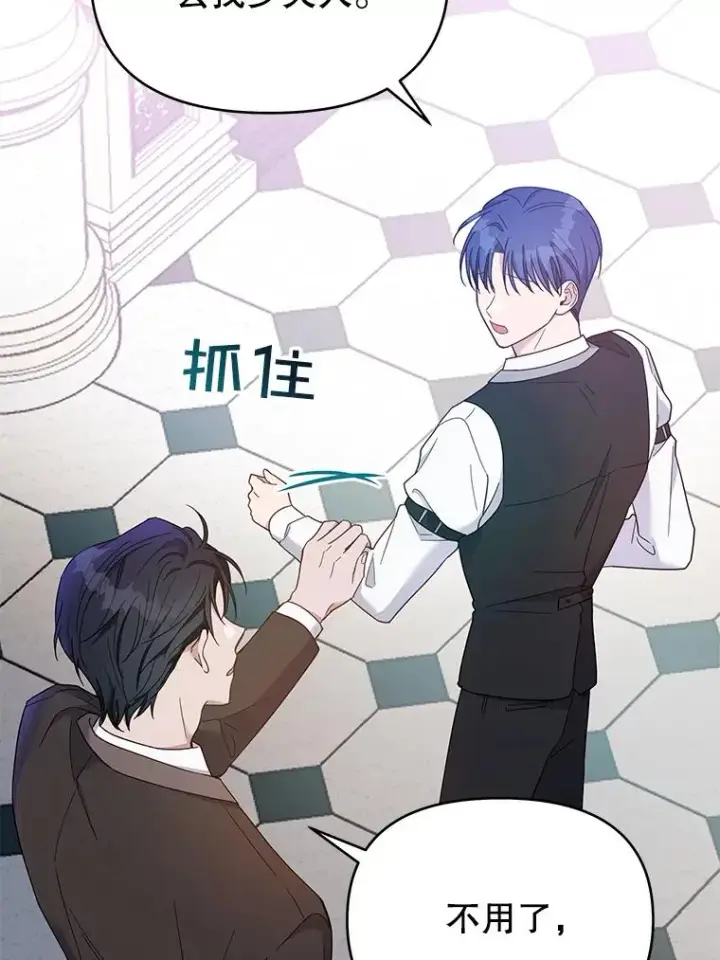 漫画《为了帮助你理解》10.了结生命第78张图