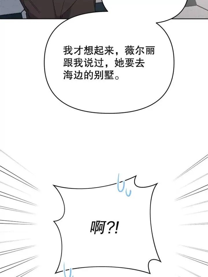 漫画《为了帮助你理解》10.了结生命第79张图