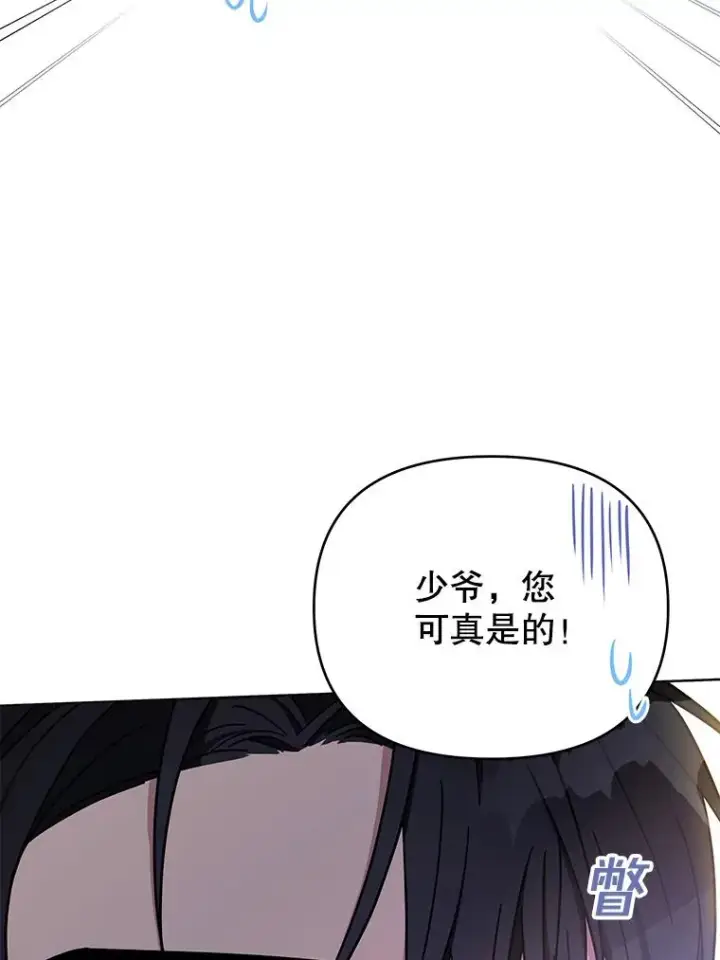 漫画《为了帮助你理解》10.了结生命第80张图