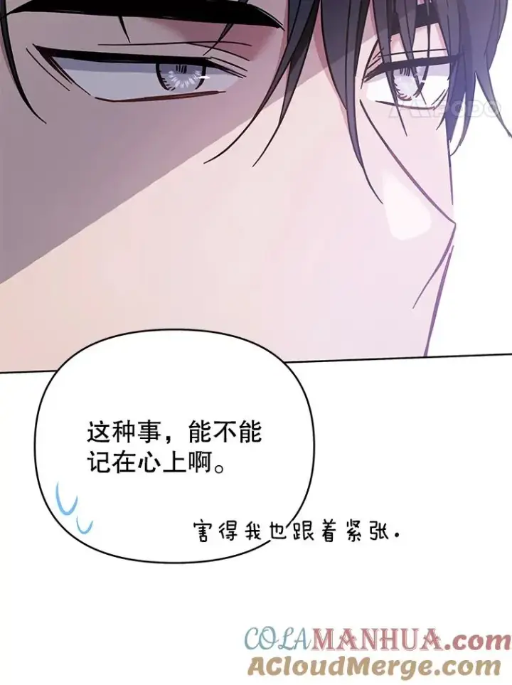 漫画《为了帮助你理解》10.了结生命第81张图