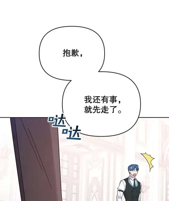 漫画《为了帮助你理解》10.了结生命第82张图