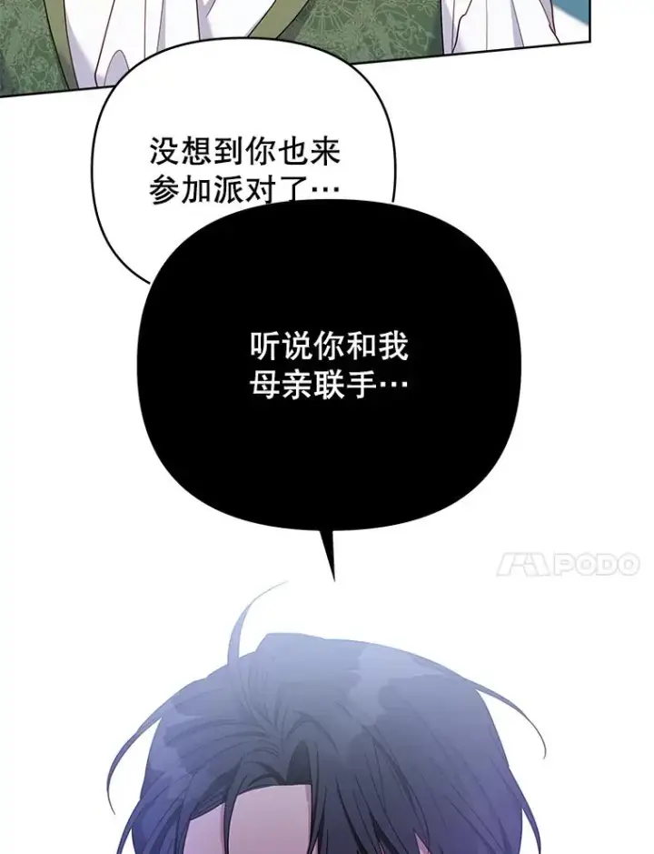 漫画《为了帮助你理解》10.了结生命第91张图