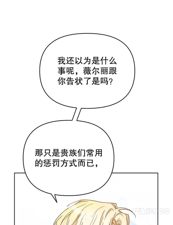 漫画《为了帮助你理解》10.了结生命第94张图
