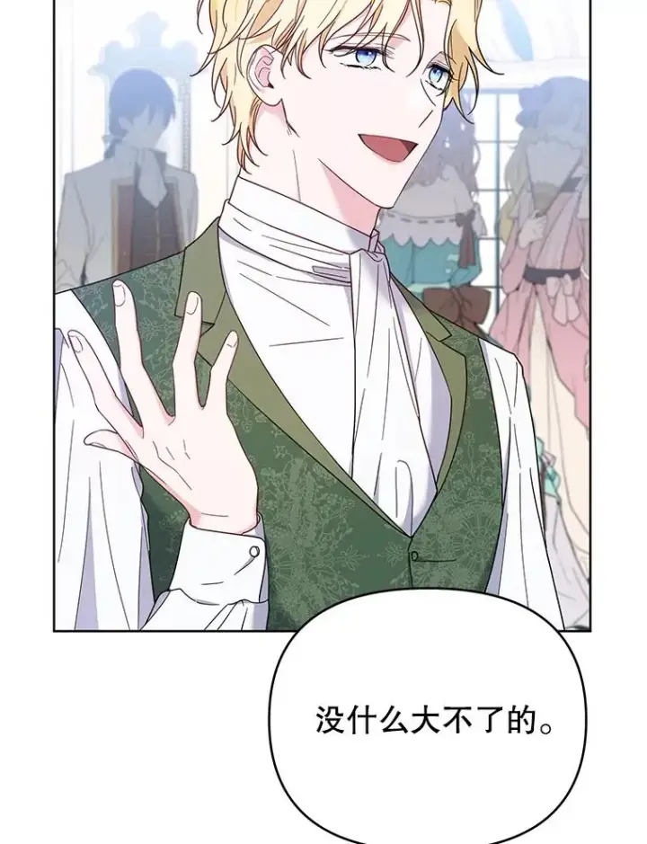 漫画《为了帮助你理解》10.了结生命第95张图