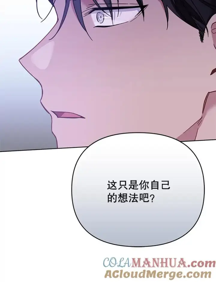 漫画《为了帮助你理解》10.了结生命第97张图
