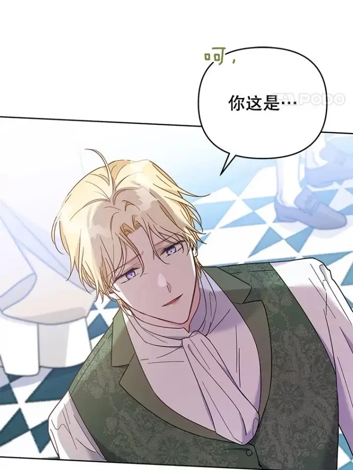 漫画《为了帮助你理解》10.了结生命第98张图