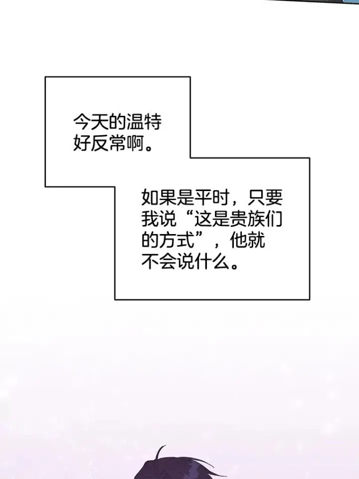 漫画《为了帮助你理解》10.了结生命第99张图