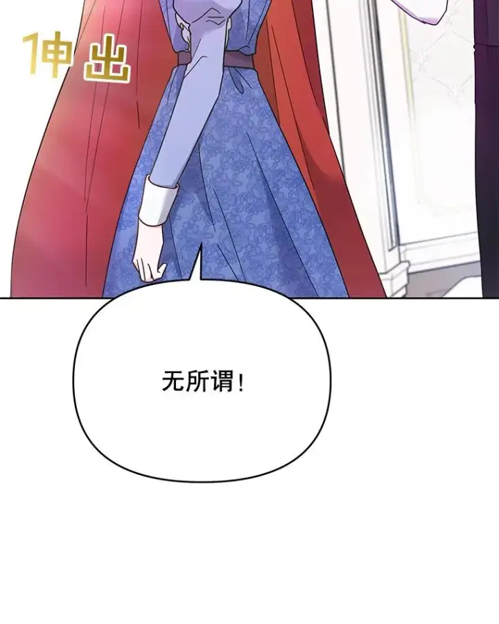 漫画《为了帮助你理解》11.遇见沙伦第128张图