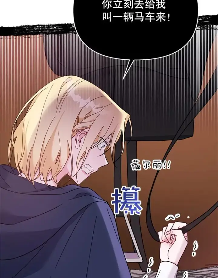 漫画《为了帮助你理解》11.遇见沙伦第16张图